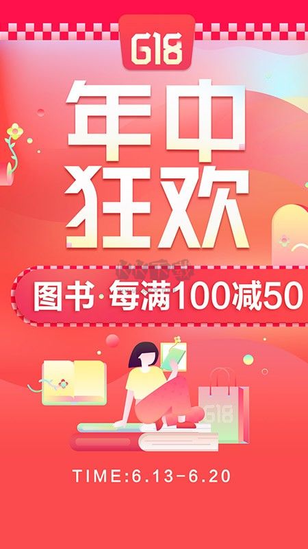 當當APP v1.2.1破解版0