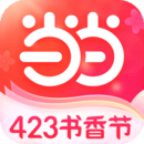 當當APP v1.2.1破解版
