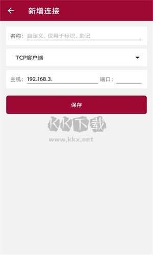 網絡調試專家(網絡測試工具) v1.2.6破解版2