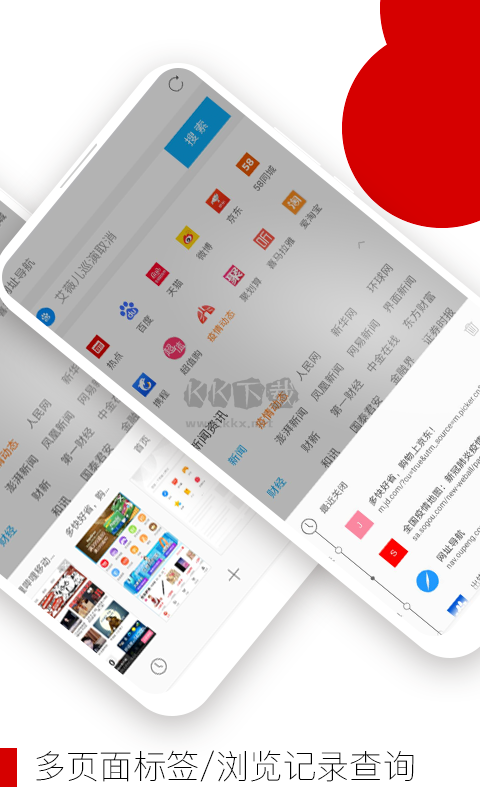 Opera 瀏覽器安卓版 v1.2.1綠色版2