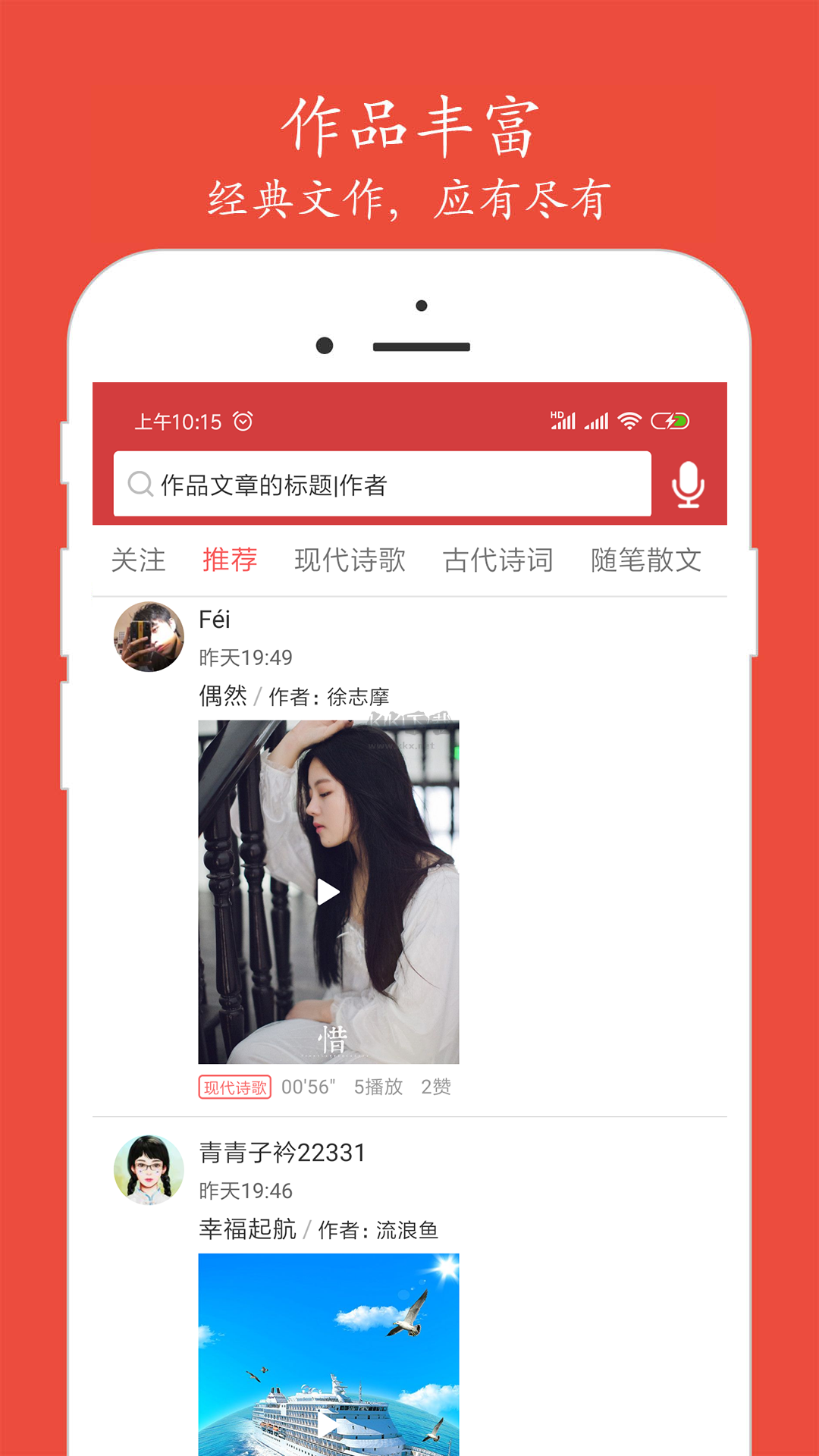 朗誦匯APP v4.7.83