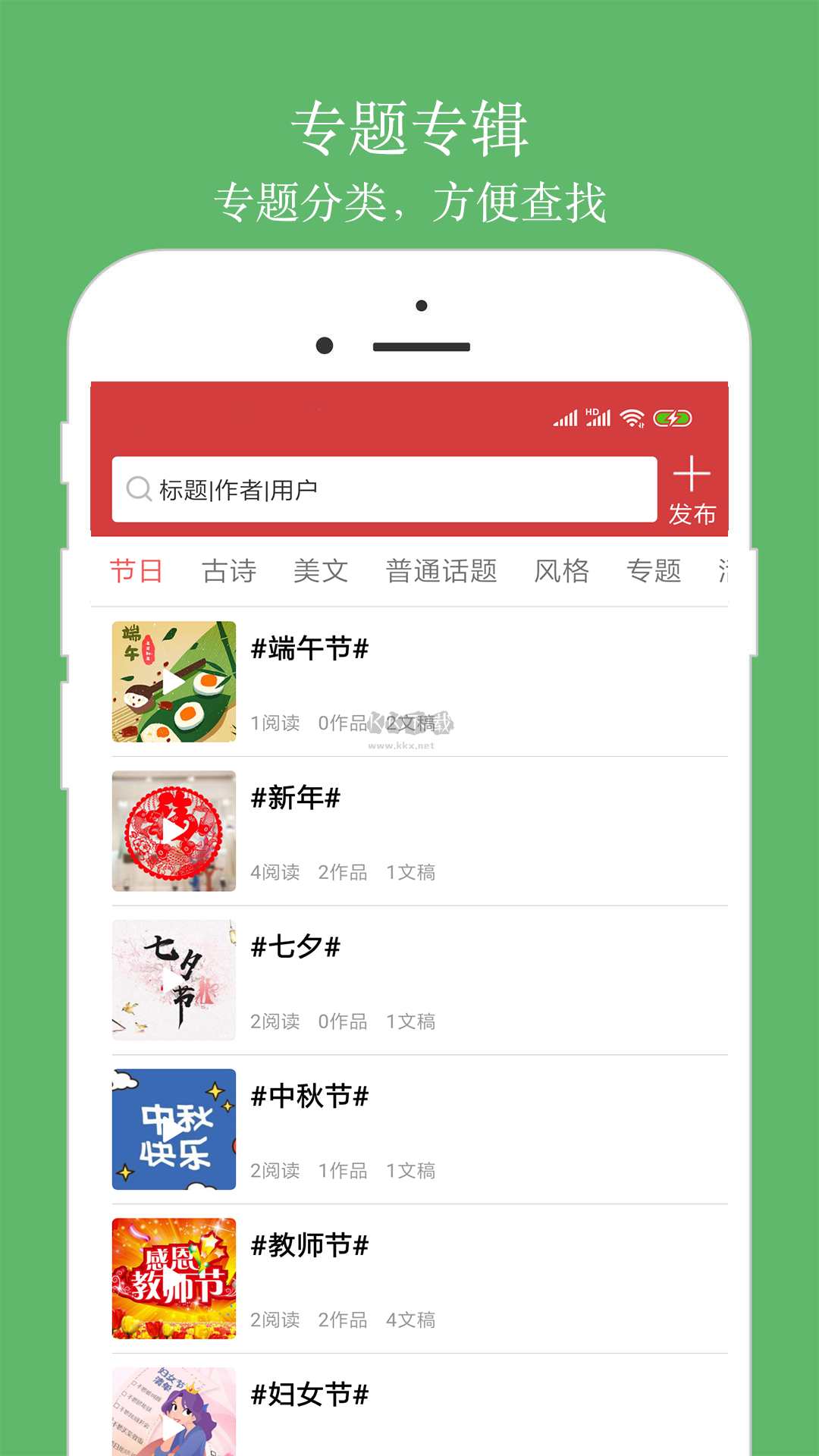 朗誦匯APP v4.7.82