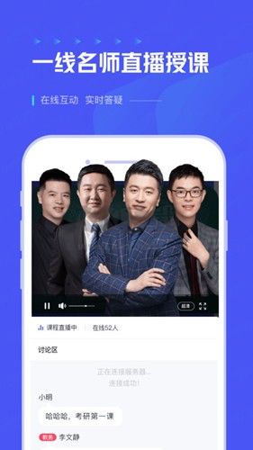 研途考研app v4.5.0手機版1