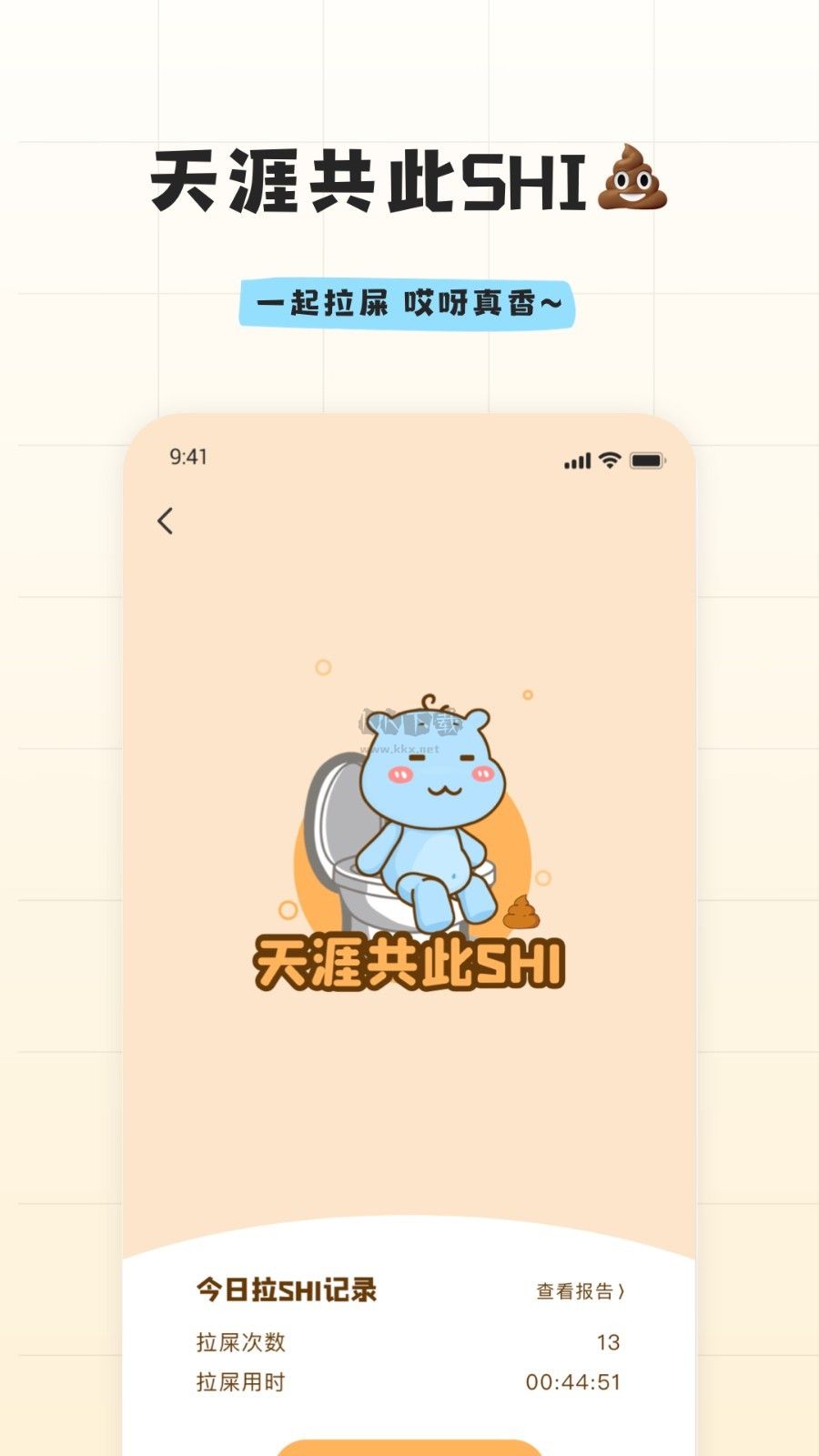 幸識(shí)最新版 v2.6.40