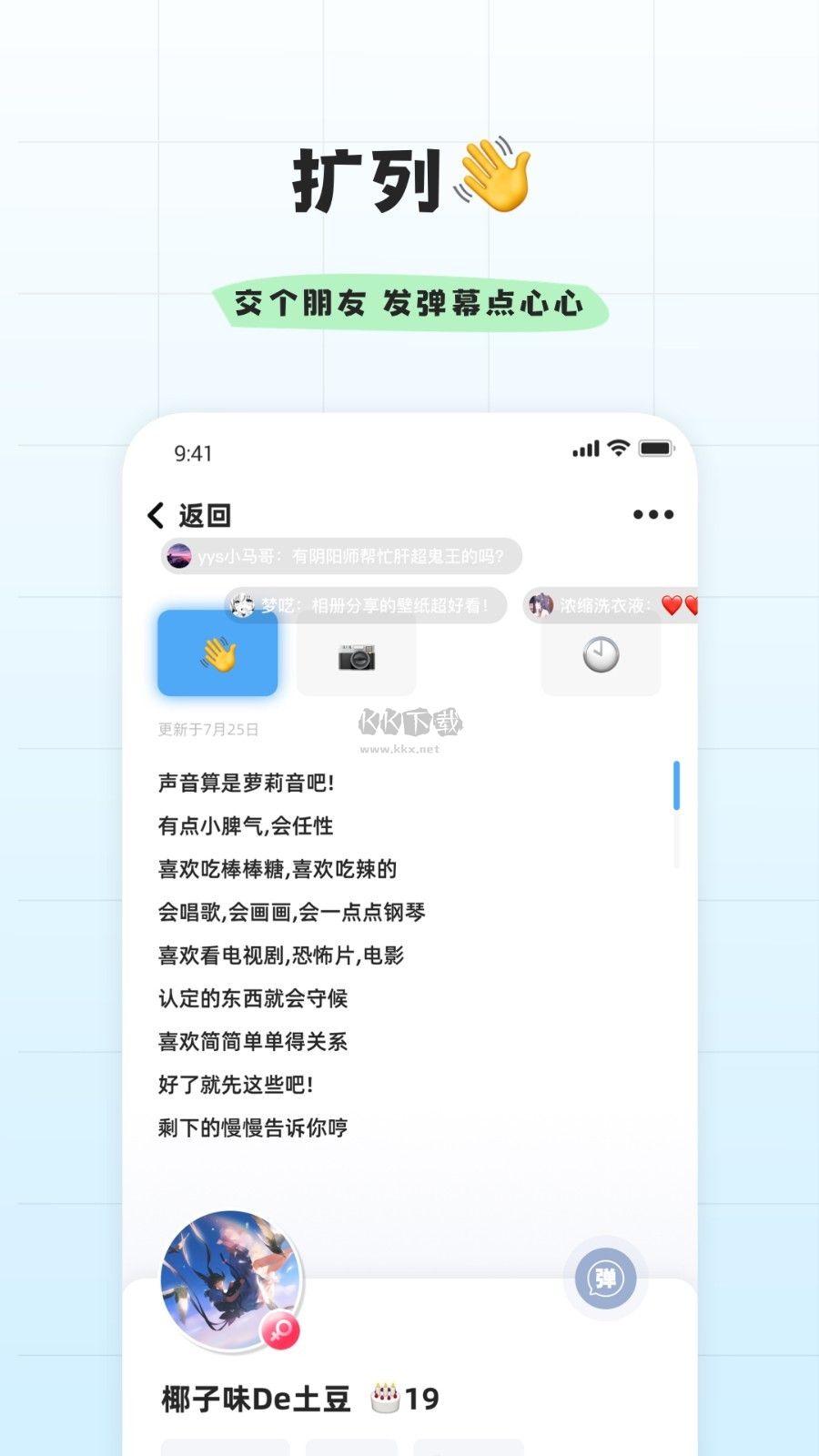 幸識(shí)最新版 v2.6.42