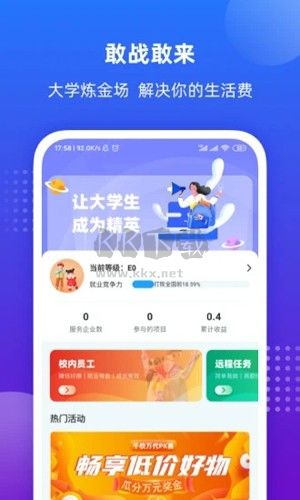 掌上大學(xué)最新版 v2.8.402免費(fèi)版2