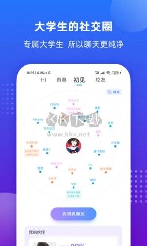 掌上大學(xué)最新版 v2.8.402免費(fèi)版1