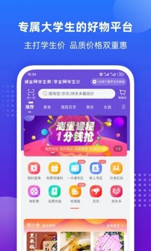 掌上大學(xué)最新版 v2.8.402免費(fèi)版3