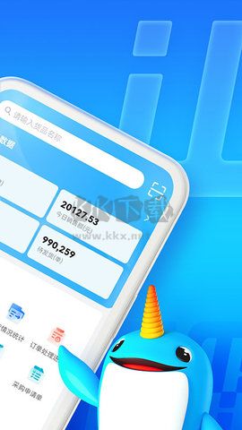 旺店通安卓版 v5.83純凈版0