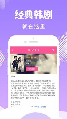 韓劇tvApp v6.4.5官網版0