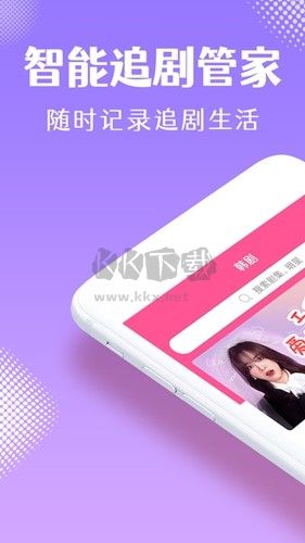 韓劇tvApp v6.4.5官網版2