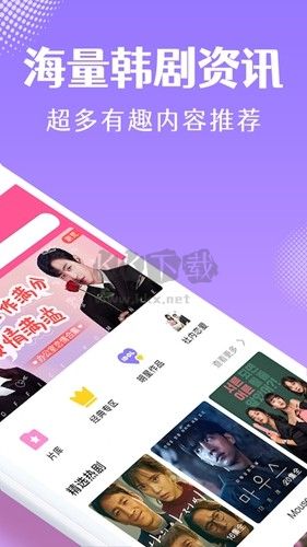 韓劇tvApp v6.4.5官網版1