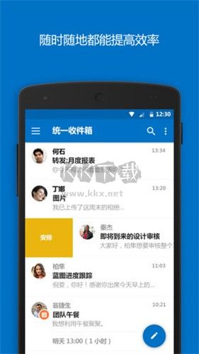 微軟郵箱(Outlook) v4.2413.0安卓版1