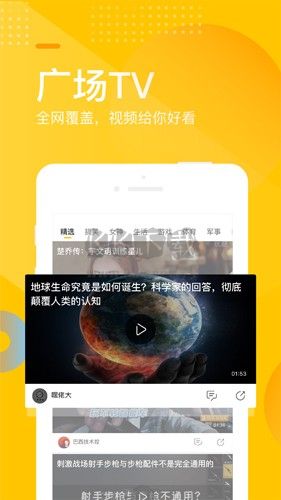 手機搜狐新聞最新版 v6.4.10官網版1
