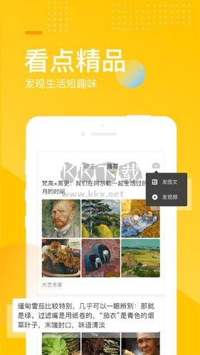 手機搜狐新聞最新版 v6.4.10官網版0