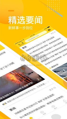 手機搜狐新聞最新版 v6.4.10官網版2
