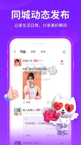 愛聊app安卓版 v5.9.2最新版0