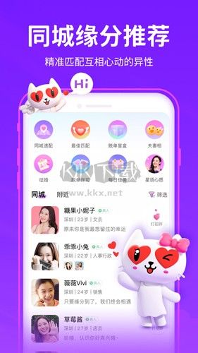 愛聊app安卓版 v5.9.2最新版1
