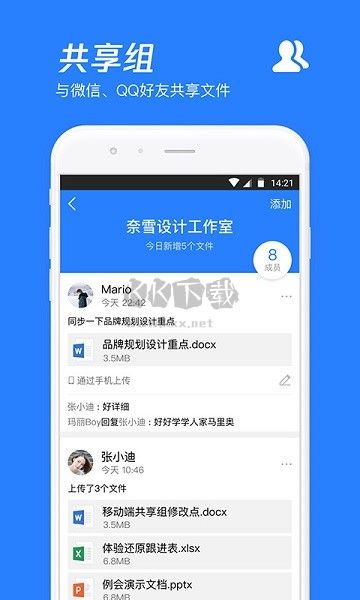微云網盤安卓版 v6.10.00