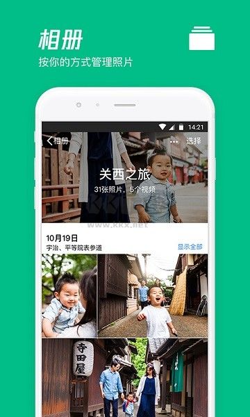 微云網盤安卓版 v6.10.02