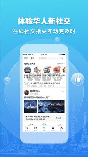 華人頭條官方版 v1.23.1正版0