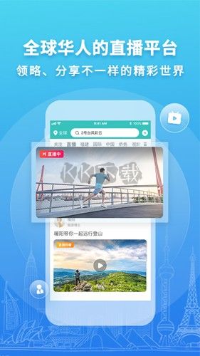 華人頭條官方版 v1.23.1正版1