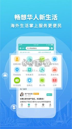 華人頭條官方版 v1.23.1正版2