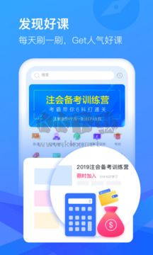 cctalk官方版 v7.12.7最新版1