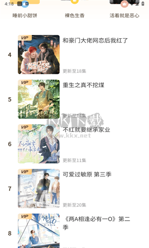 天吶FM綠色版 v3.4免費版0