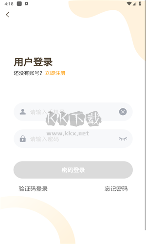 天吶FM綠色版 v3.4免費版2