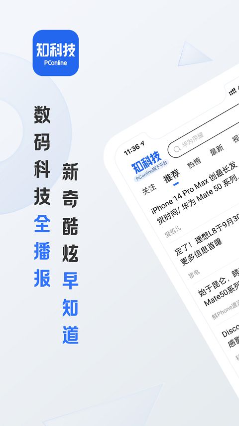 太平洋電腦網(wǎng)手機(jī)版 for android v7.1.0 安卓版0
