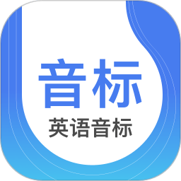 英語音標APP v4.7.0