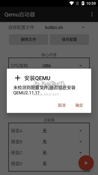 qemu啟動器最新版 v1.1.02