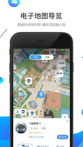 方特旅游APP v5.6.12最新版2