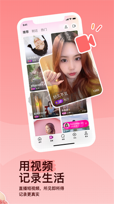 MOMO陌陌最新版 v9.11.9安卓版0