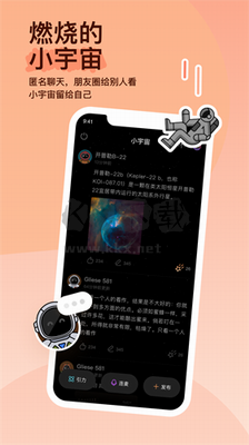 MOMO陌陌最新版 v9.11.9安卓版2