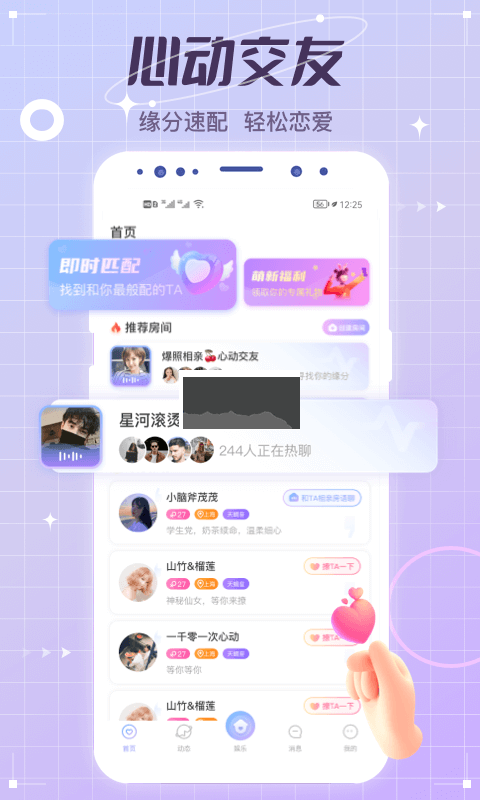 虛擬戀人安卓版 v4.81.33