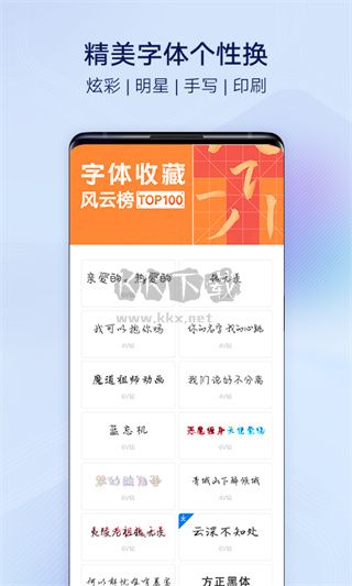 i主題免費(fèi)版 v10.5.1.00