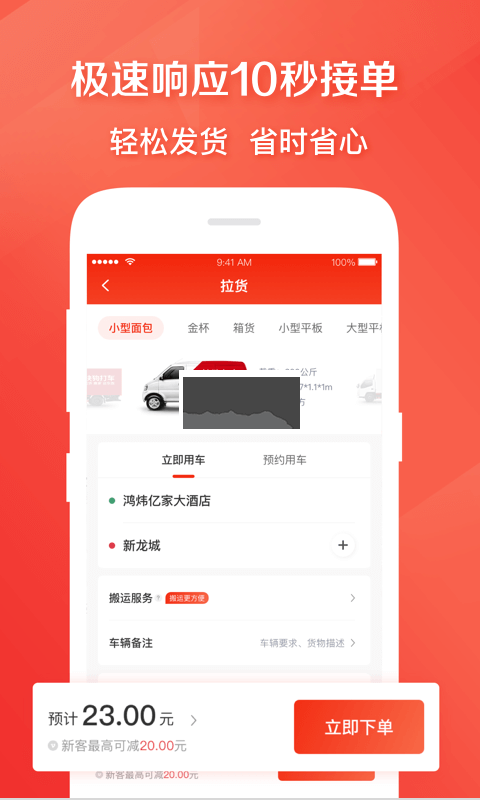 快狗打車手機版 v5.22.11