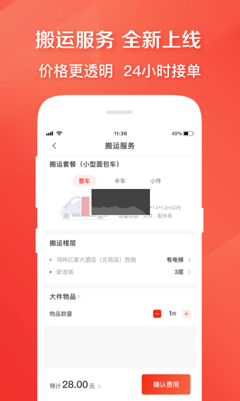 快狗打車手機版 v5.22.13