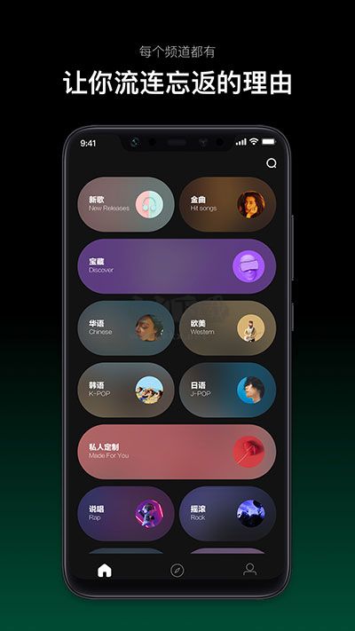 音悅臺(tái)手機(jī)版 v1.0.140