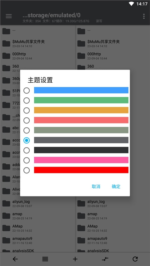 NP管理器APP(免費Apk逆向修改工具) for Android v3.1.10 官方免費版0