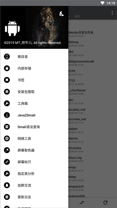 NP管理器APP(免費Apk逆向修改工具) for Android v3.1.10 官方免費版1