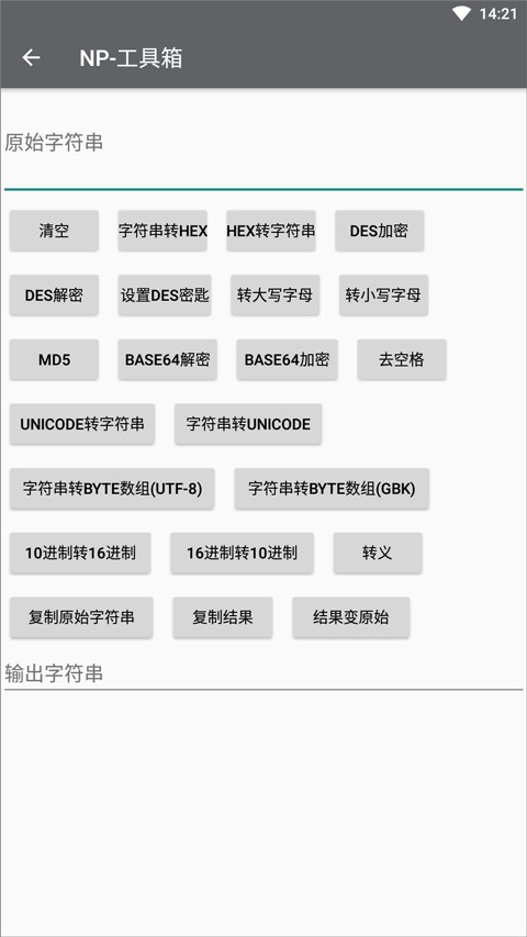 NP管理器APP(免費Apk逆向修改工具) for Android v3.1.10 官方免費版2