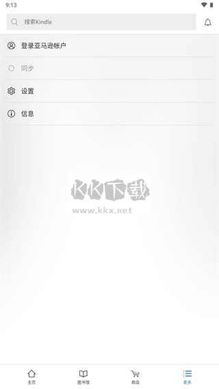 kindle閱讀器最新版 v8.98.02