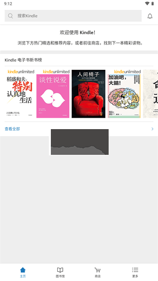 kindle閱讀器最新版 v8.98.03