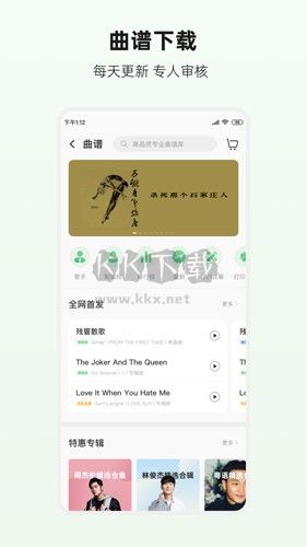 吉他世界網app v4.20.0安卓版2
