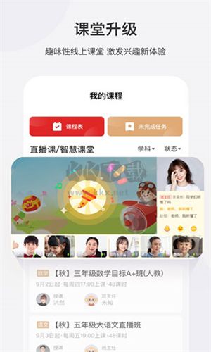 希望學官網(wǎng)版 v9.42.021