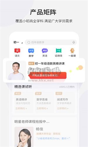 希望學官網(wǎng)版 v9.42.022