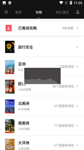 天下游任我行破解版 v13.1.232
